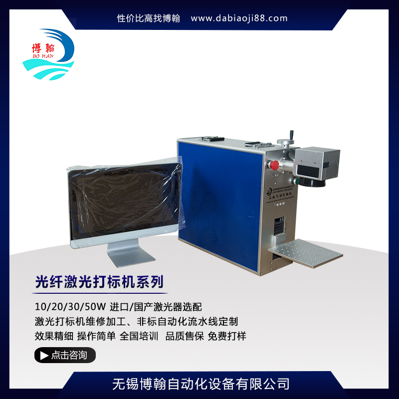 杭州光纤激光打标机厂家 苏州光纤激光打标机加工 上海光纤激光打标机维修图片