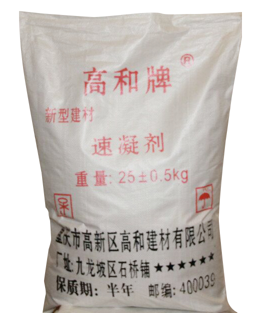 广西南宁供应 速凝剂 混凝土速凝剂 厂家直销图片