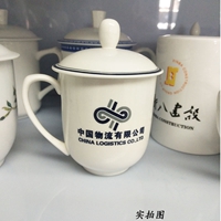 景德镇陶瓷茶杯企业公司会议茶杯加文字图案纪念礼品茶杯定制图片