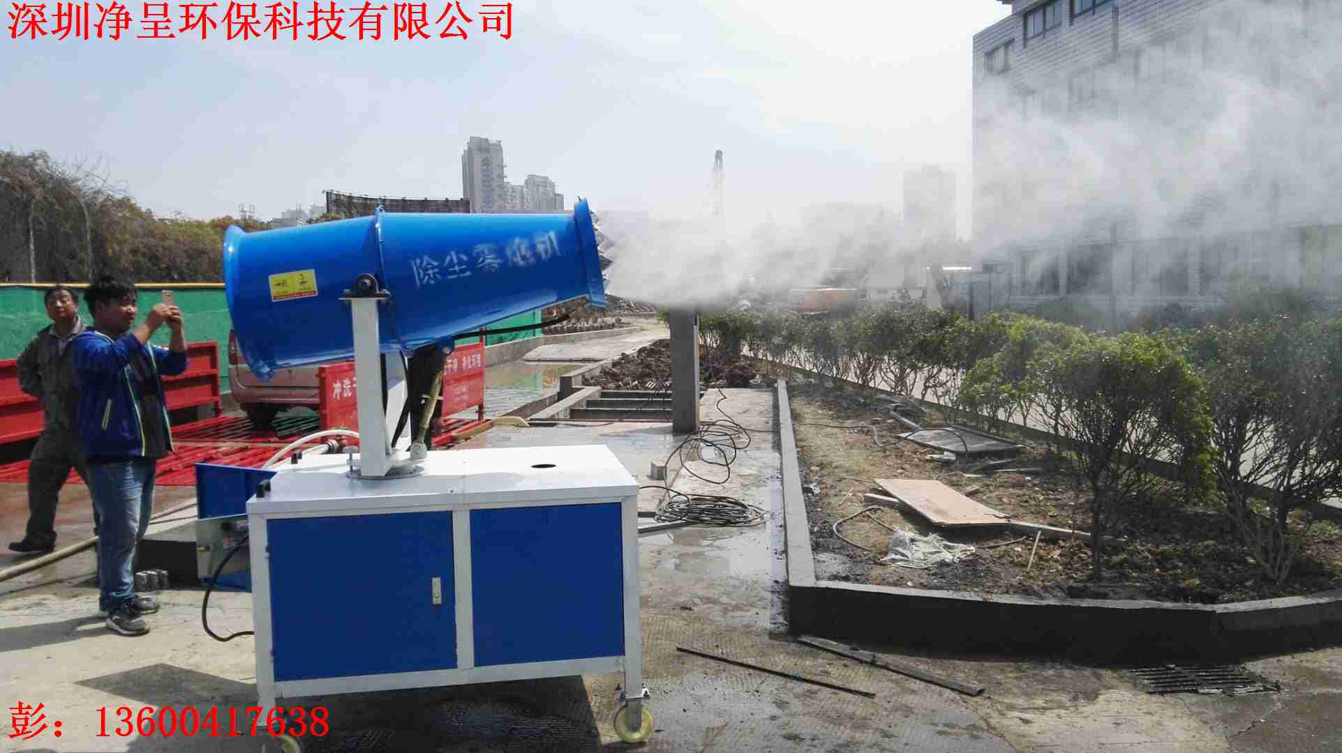 广州市自动雾炮 矿山除尘喷雾机多少钱