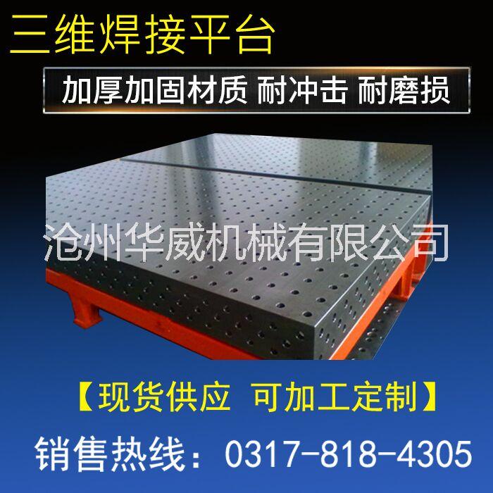 供应动力机械试验台架铁地板多孔位装配焊接平台实验室设备底板