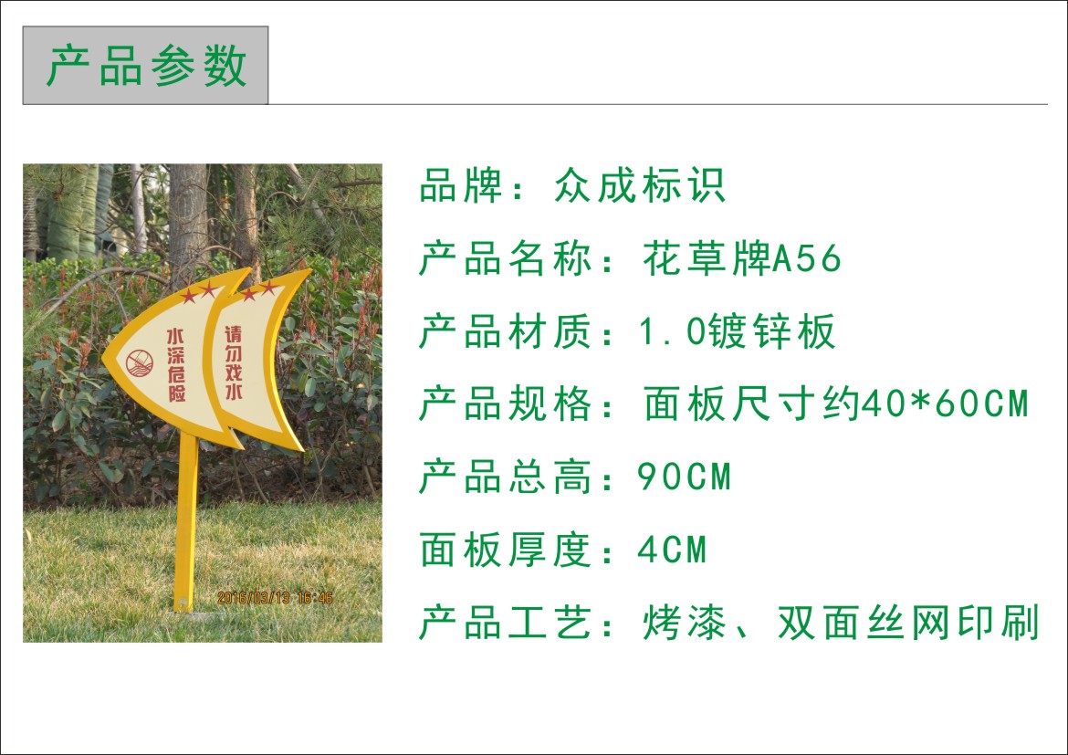 郑州市小区行业标识牌/宣传栏设计制作厂家小区行业标识牌/宣传栏设计制作