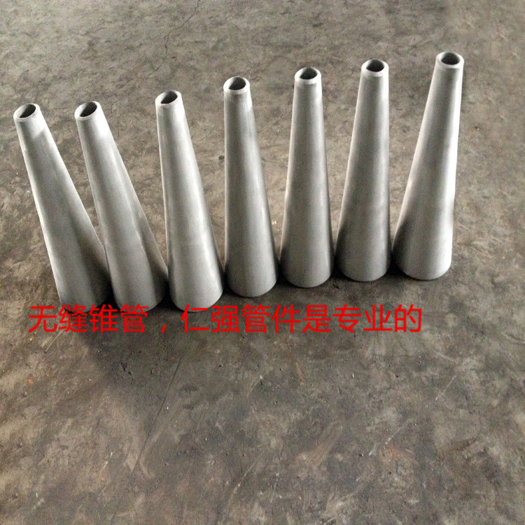 不锈钢20#无缝变径锥型钢管  无缝变径锥型钢管定做 无缝变径锥型钢管加工