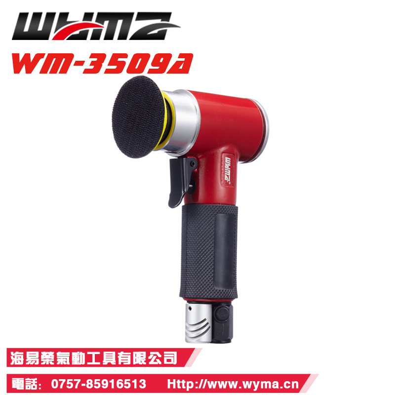 【台湾威马】打磨机 WM-3509A 2寸气动抛光机 工业级 小型砂纸机