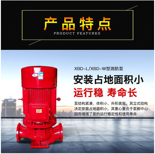 无锡供应3CF消防泵喷淋泵XBD10.0/45G-L消防增压稳压泵75KW国标电机全铜芯 XBD-立式单级消防泵