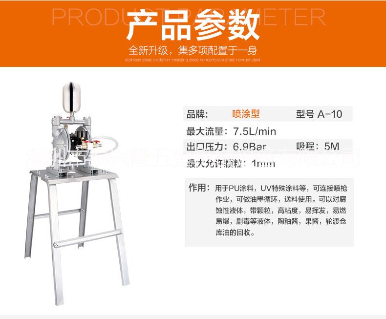 直销台湾三丰隔膜泵A-10气动泵浦抽油漆传输喷涂增压泵