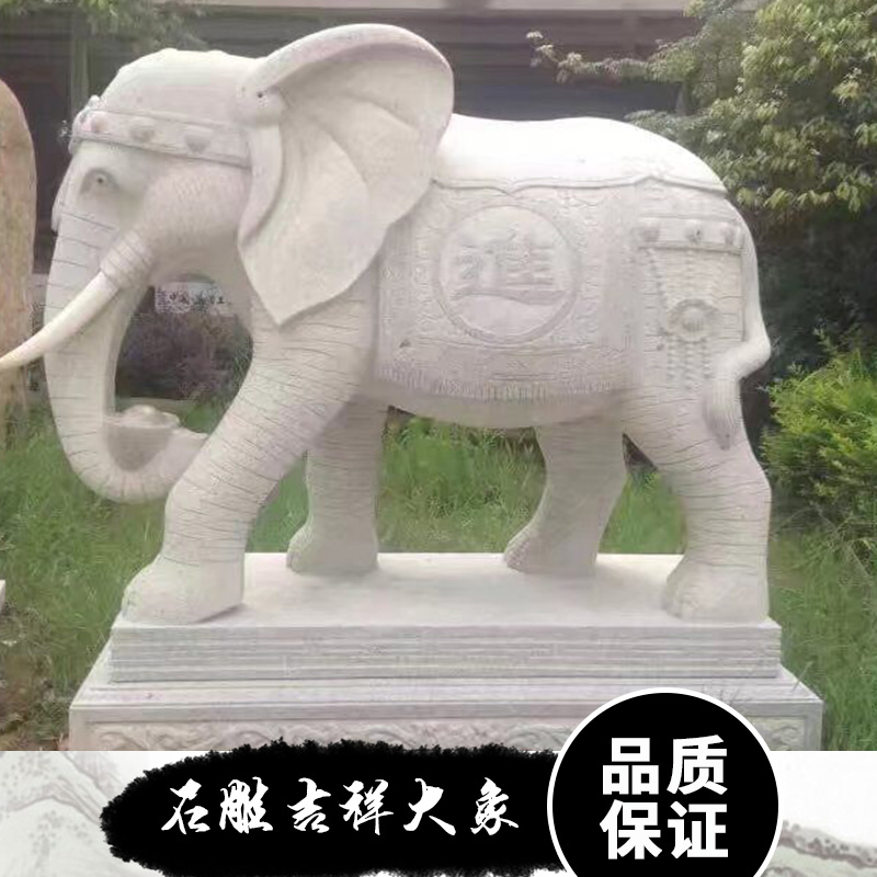 振宏石材供应石雕吉祥大象 高品质大型雕塑摆件 量大从优欢迎定制图片