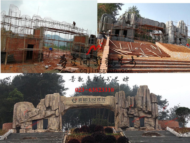 重庆市旅游景区景观塑石假树大门设计规划厂家