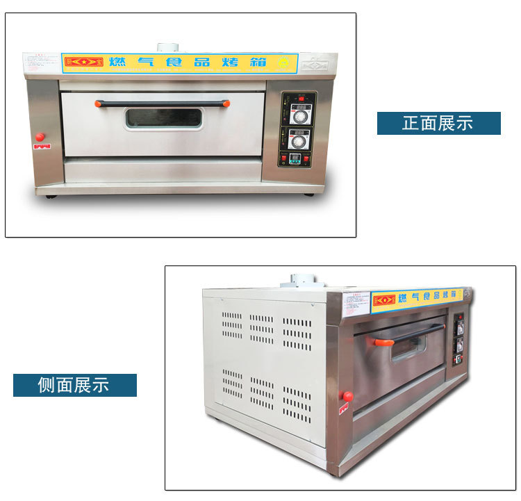 厨宝KB-10一层二盘燃气烤箱烘焙蛋糕面包商用烘烤炉烤箱不锈钢图片