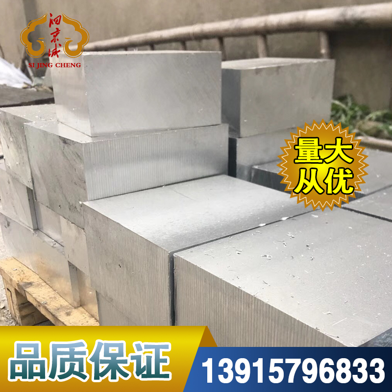 7A04铝板铝棒 优质7A03铝合金板 可定制加工 西南铝 7A04氯 7A04铝合金