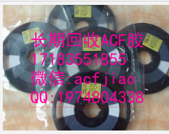 东莞市上海求购ACF AC835厂家上海求购ACF AC835 上海回收ACF胶 AC835