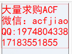 南京回收ACF胶求购ACF胶 大量回收ACF AC835