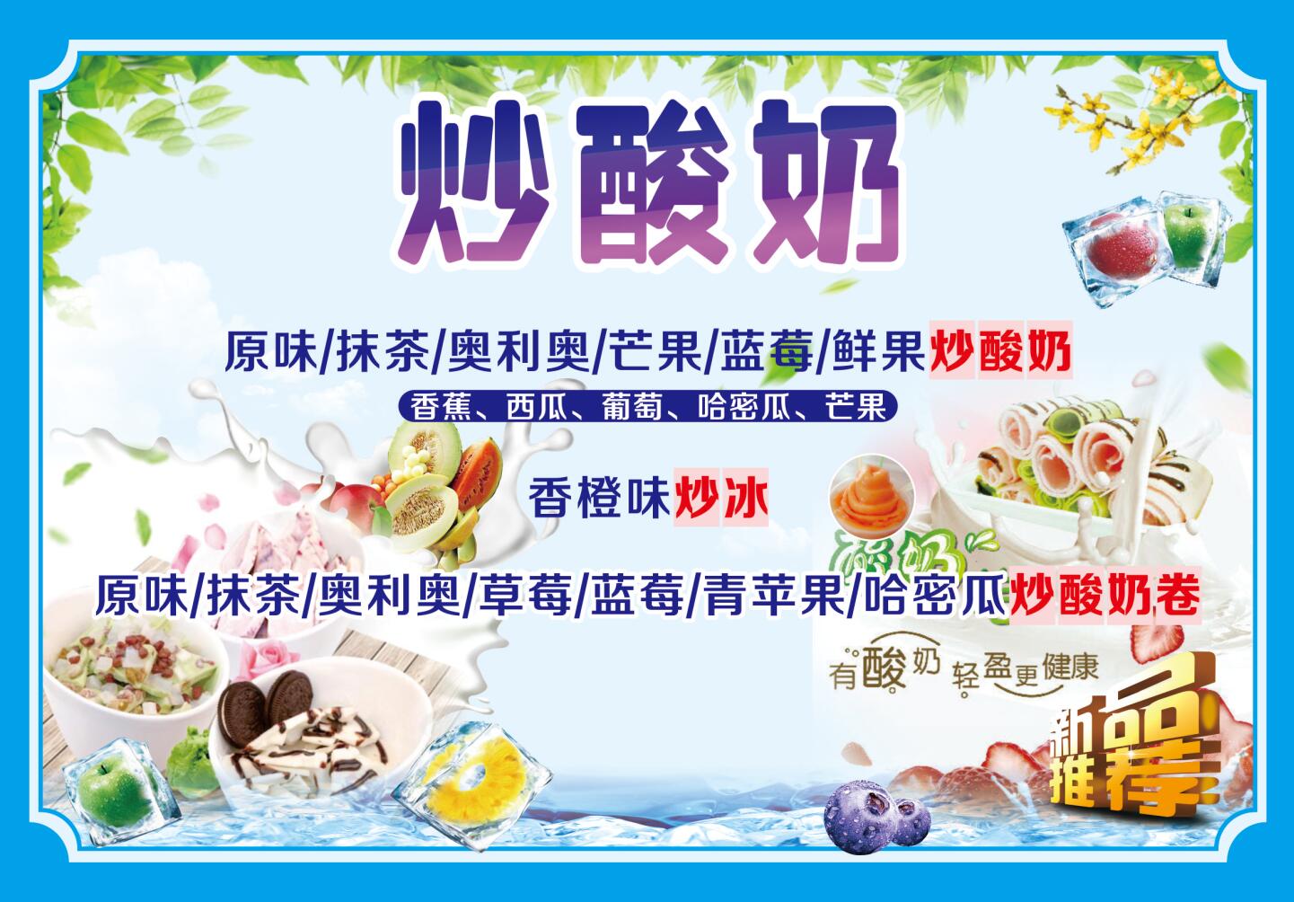 郑州商用炒酸奶机  单双锅可选择的炒酸奶机 炒酸奶炒冰多用机