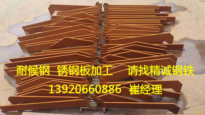 耐候钢板锈红钢板厂家销售锈钢板钢板生锈耐候钢加工