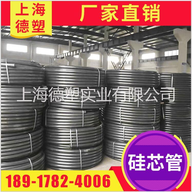 上海厂家直销HDPE硅芯管 PE穿线管 高密度聚乙烯硅芯管
