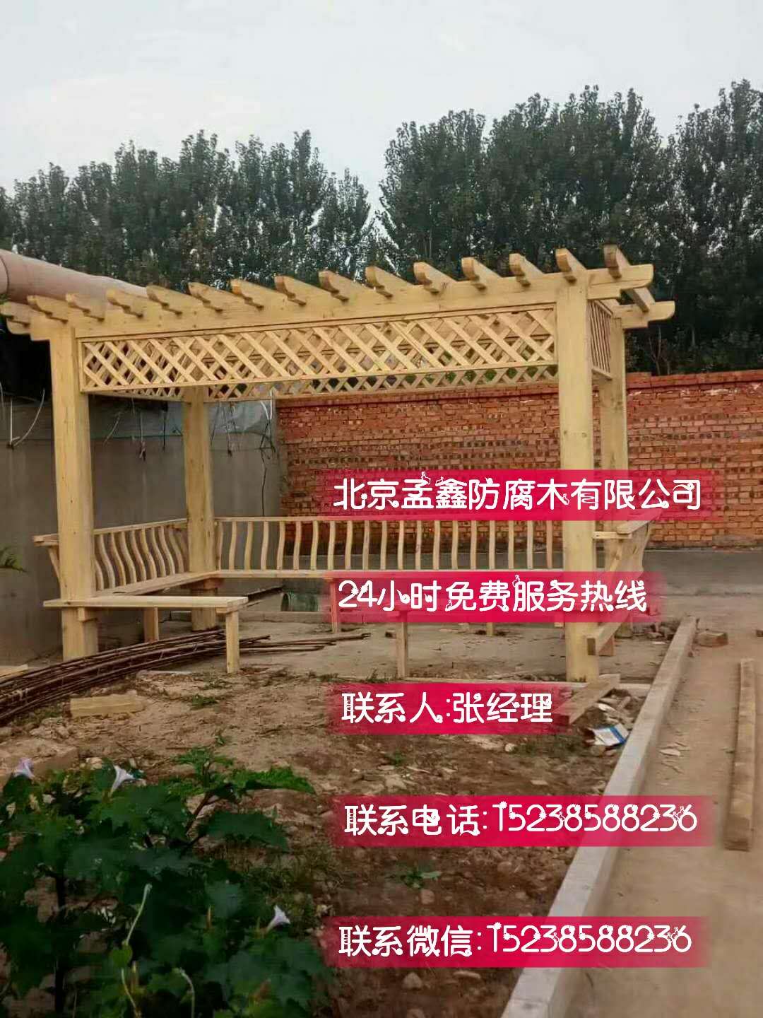 防腐木花架葡萄架价格批发