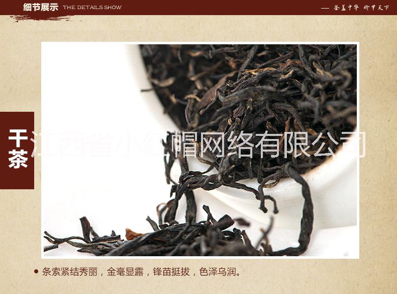 九江宁红茶厂家宁红茶江西宁红茶供应商宁红茶功效与作用图片