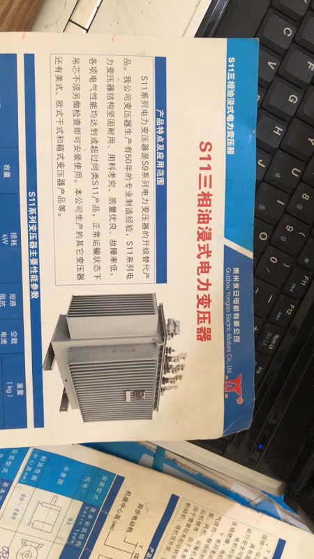 贵州永安变压器首页电话联系方式 贵州永安变压器