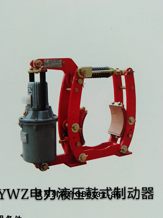 厂家直销YWZ3-315/25电力液压鼓式制动器