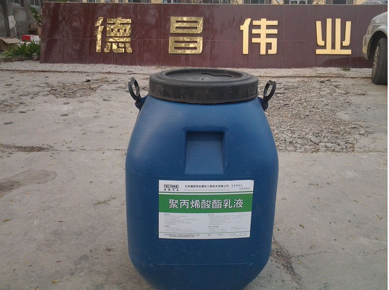 北京市聚丙烯酸酯乳液 防水防腐液料厂家