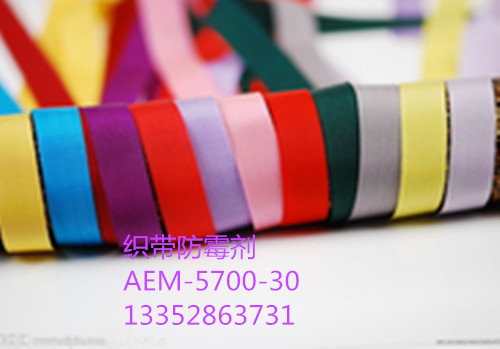 佳尼斯纺织防霉剂AEM-5700-30好用