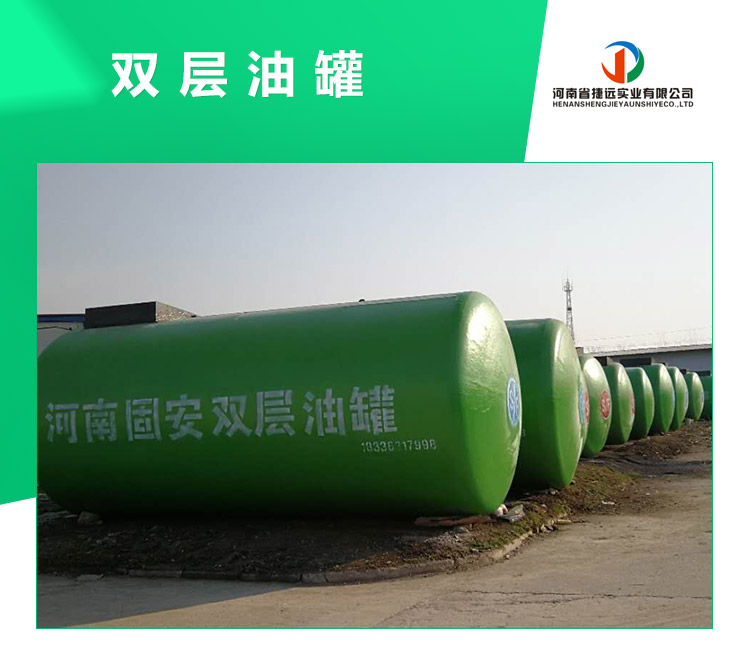 加油站双层罐改造施工 河南省双层油罐、双层管道生产安装图片