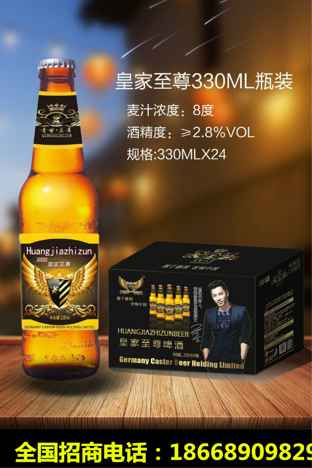 供应用于的啤酒价格咨询  诚招江西赣州上饶地区代理商18668909829 啤酒价格咨询  啤酒代理