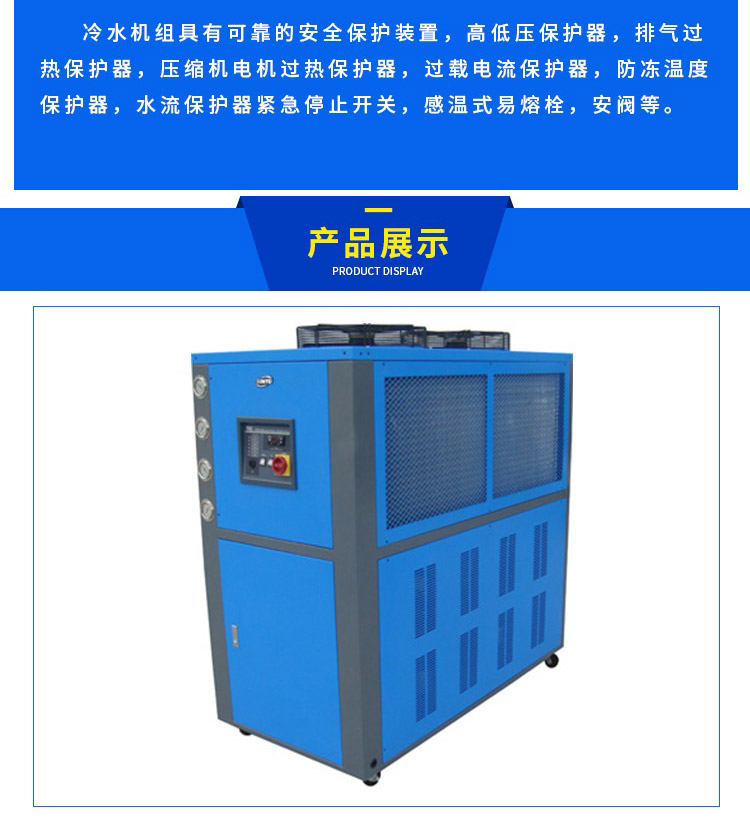 佛山低温式冷冻机-工业冷冻机维修-螺杆式冷冻机安装