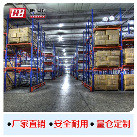 广东货架定制安全货架供应卖货架公司广东货架定制