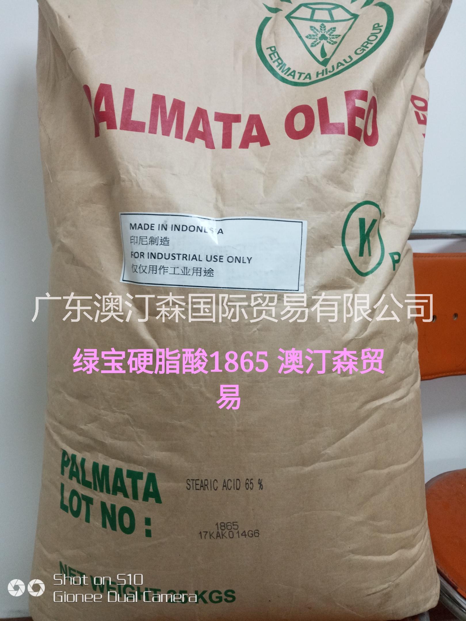 广东直销印尼绿宝硬脂酸1801 一级酸原装进口