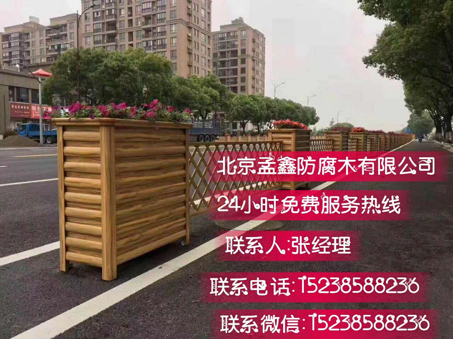 北京防腐木花箱