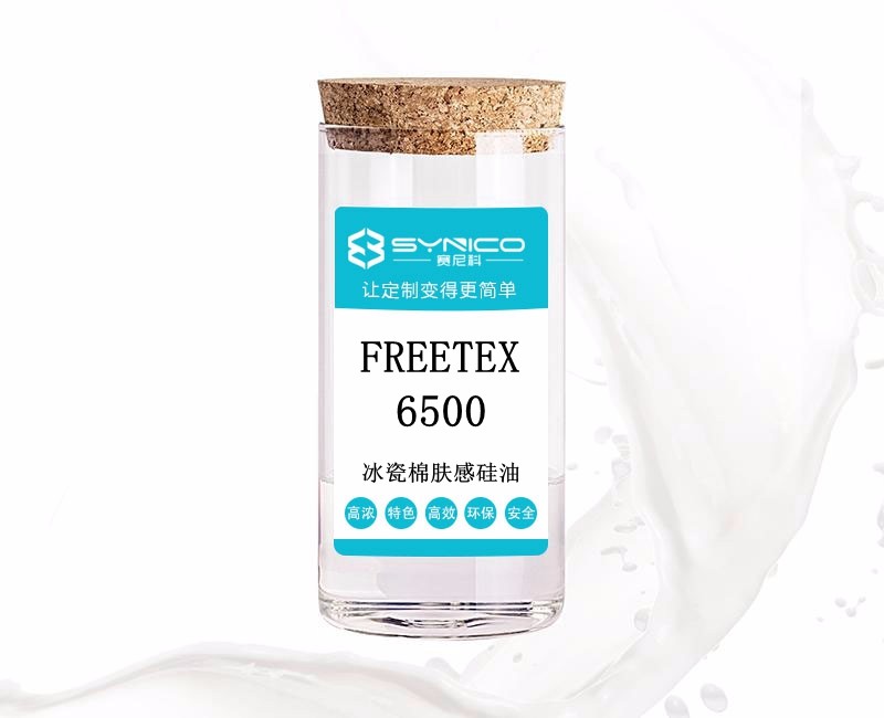 丝光冰瓷棉丝滑硅油FREETEX亲水性极佳，手感超柔顺滑悬垂性好，布面光洁图片