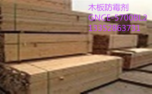 佳尼斯工业级木材防霉剂 GNCE-5700BL2预防产品发霉