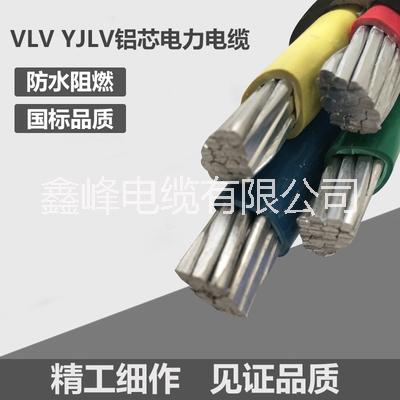 鑫峰国标低压阻燃铝芯电缆三相四线ZRYJLV-3*50+1*25图片