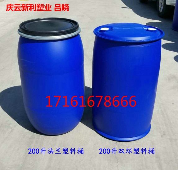 丨新利塑业丨200升220塑料桶