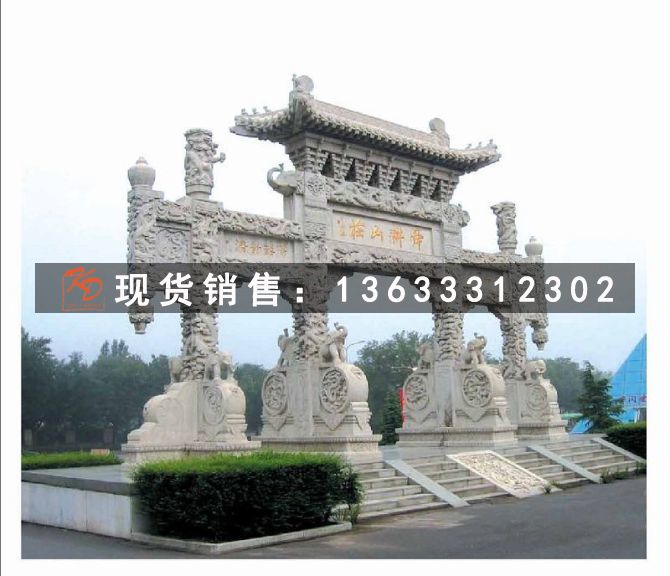重庆市石雕牌坊雕塑摆件可定制