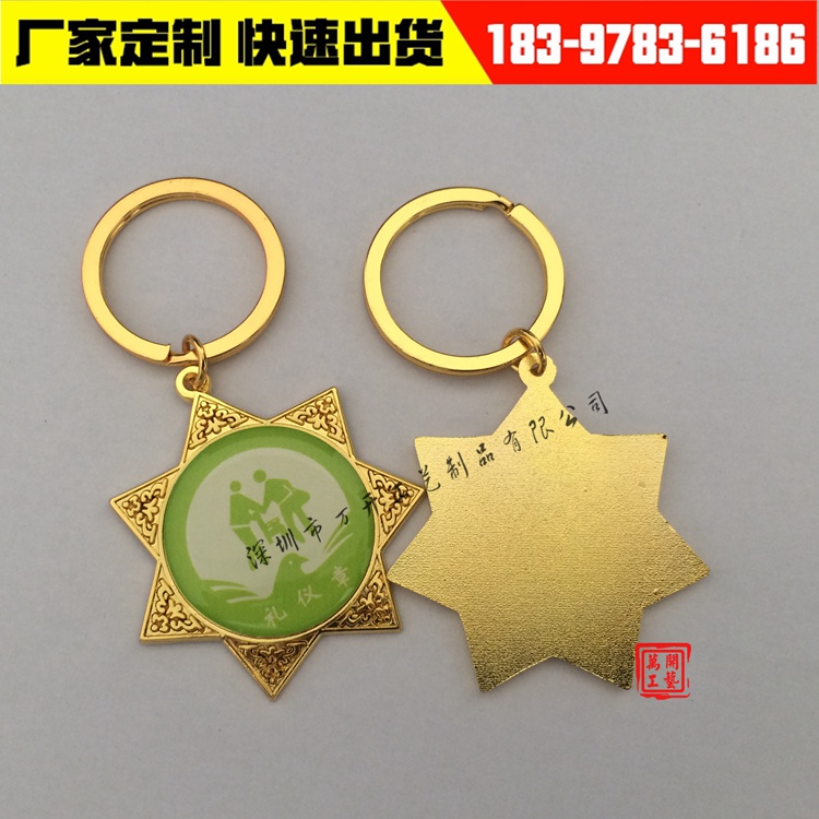 上海金属钥匙扣厂家、上海可以做金属钥匙挂件、钥匙扣订制