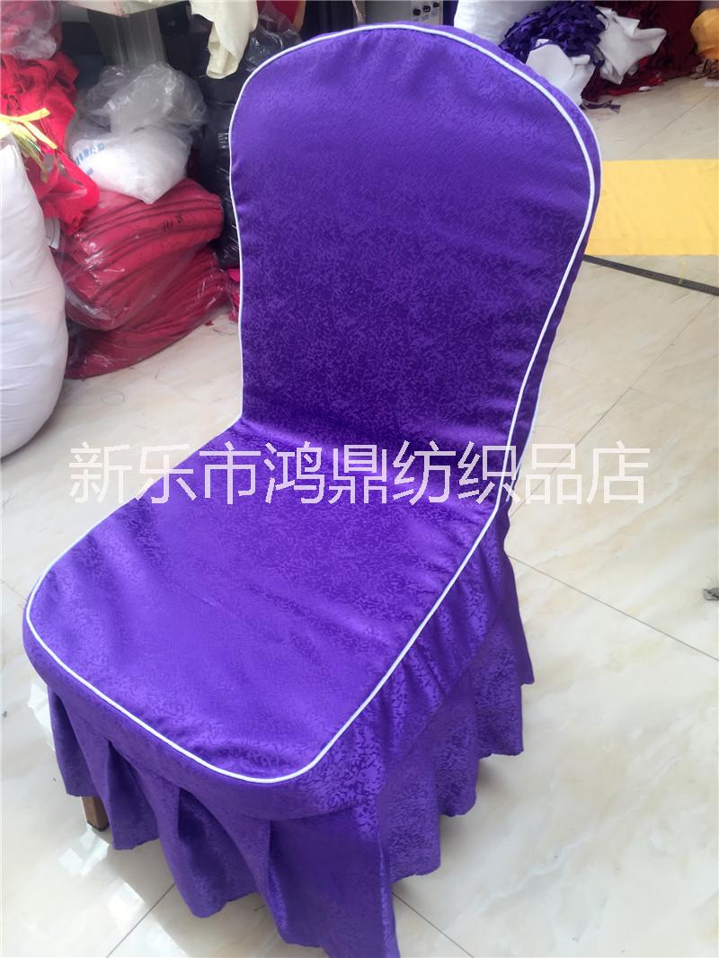 酒店紫色碎花椅套专业定做批发