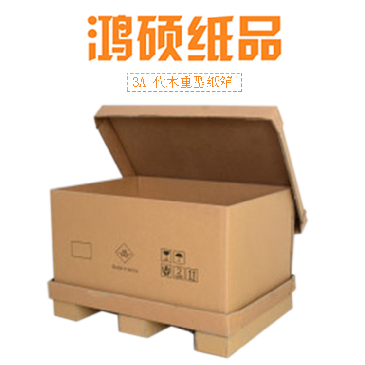 东莞厂家供应机械专用特种纸箱 AAA 重型包装纸箱定制