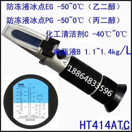 手持温手持温补防冻剂冰点折射仪电池液比重计补防冻剂冰点折射仪电池液比图片