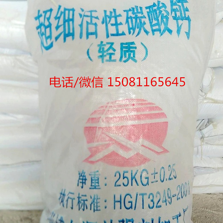 轻质碳酸钙价格 河北轻钙粉 重钙粉工厂石粉脱硫用钙粉 除硫石粉厂家 活性钙粉 轻质钙粉