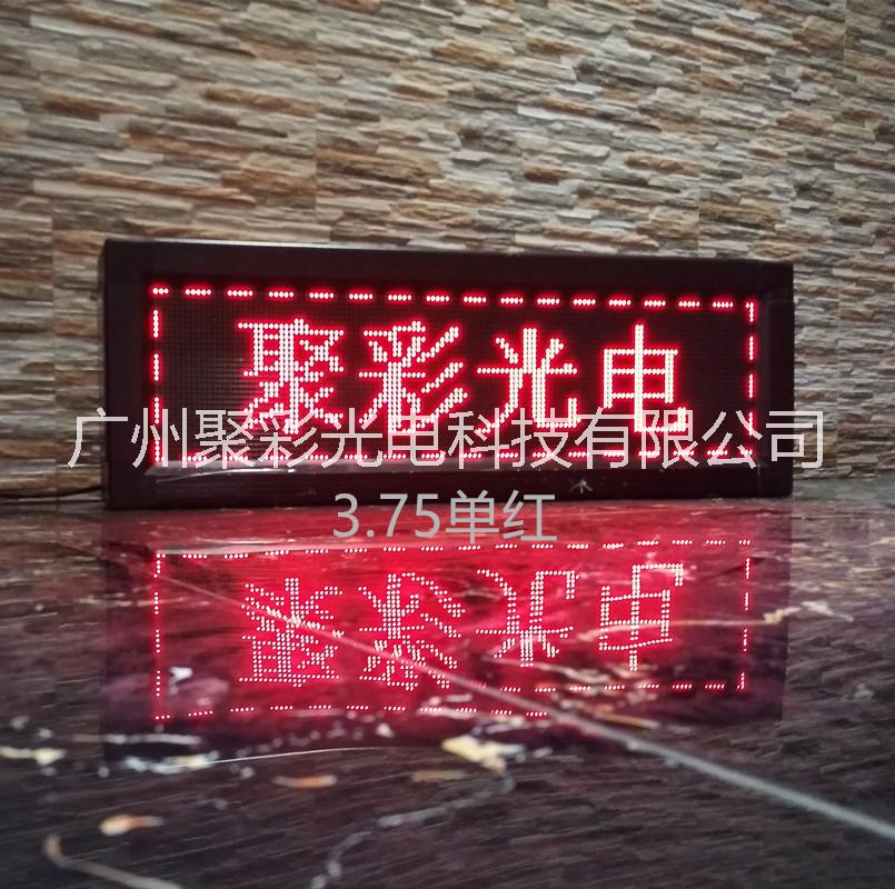 3.75单红色led显示屏广州led显示屏厂家图片