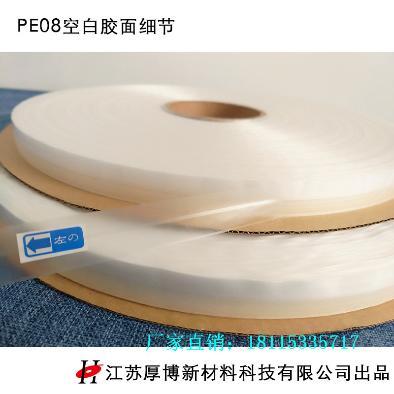 厚博T108双油封缄胶带 17MM膜宽 7.5MM胶宽 自粘胶 双面胶 用于OPP PP塑料袋封口