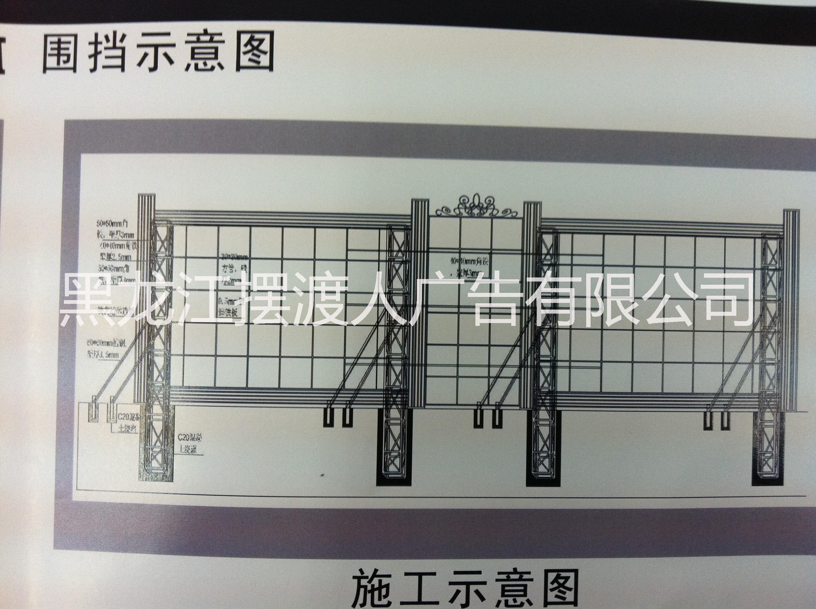 施工现场围挡制作安装