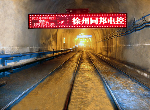 徐州市矿用LED显示屏价格厂家PH5矿用可拼接LED显示屏  矿用LED显示屏价格 批发 报价 上海直销 供应商报价