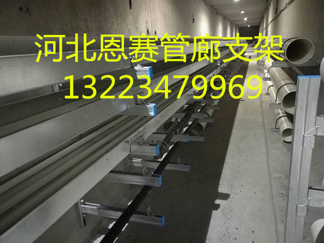 北京地下综合管廊支架 托臂生产厂家