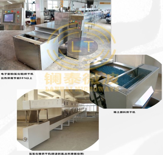 上海微波厂家直销 微波干燥机 微波带化工烘干机械图片