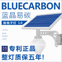 新疆厂家大量现货，蓝晶易碳太阳能庭院灯（桃子灯）图片