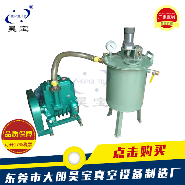 供应东莞深圳PVC真空搅拌机 2X-15真空泵配搅拌机