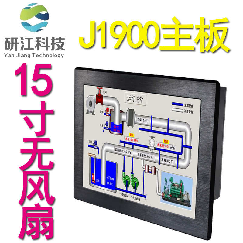 15寸J1900四核工业平板电脑工控系统专用触控一体机图片